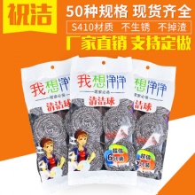 祝洁清洁用品