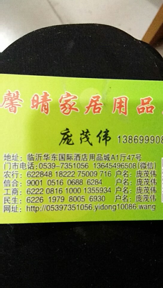 馨晴家居用品总汇