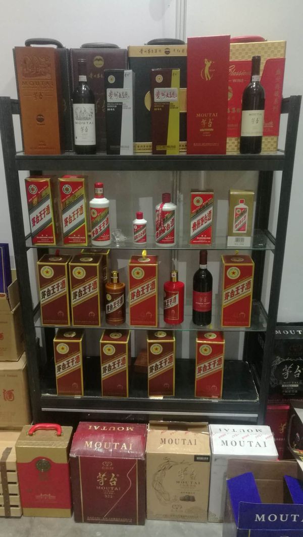 好和酒水有限公司