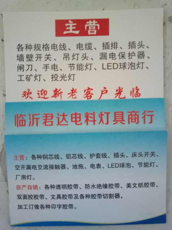 正泰科技电线电缆，深圳泰力电线电缆