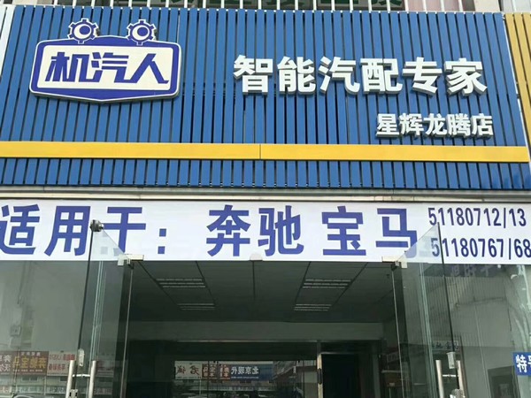 北京星辉龙腾