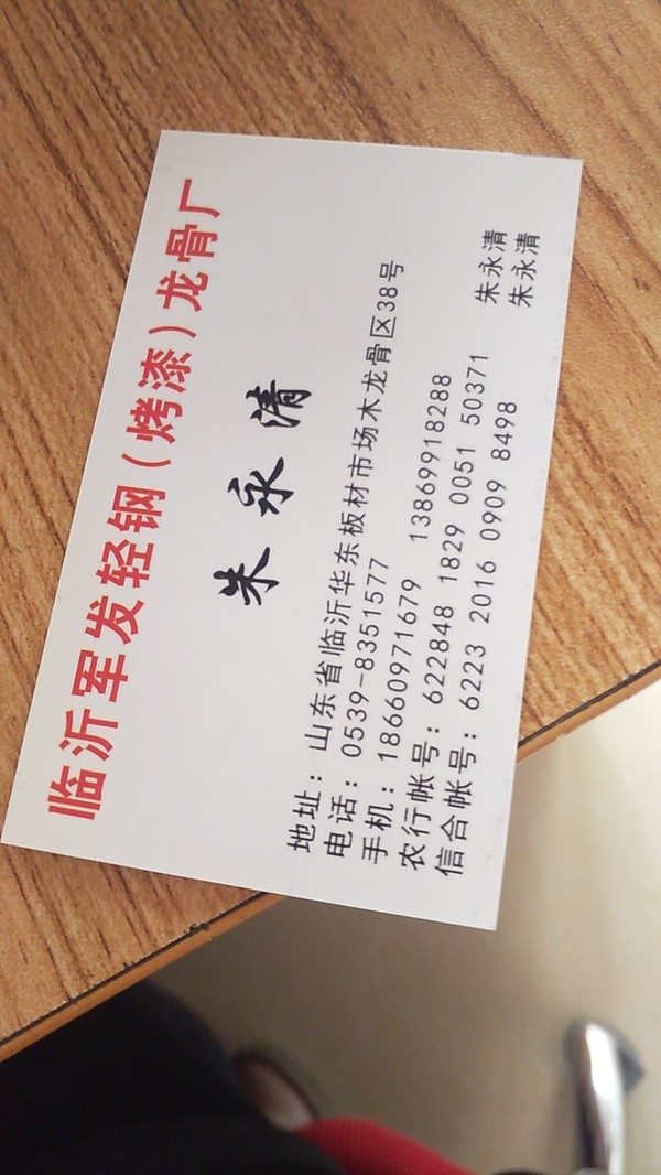 军发轻钢龙骨