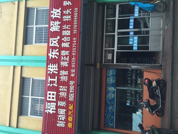 康达汽配