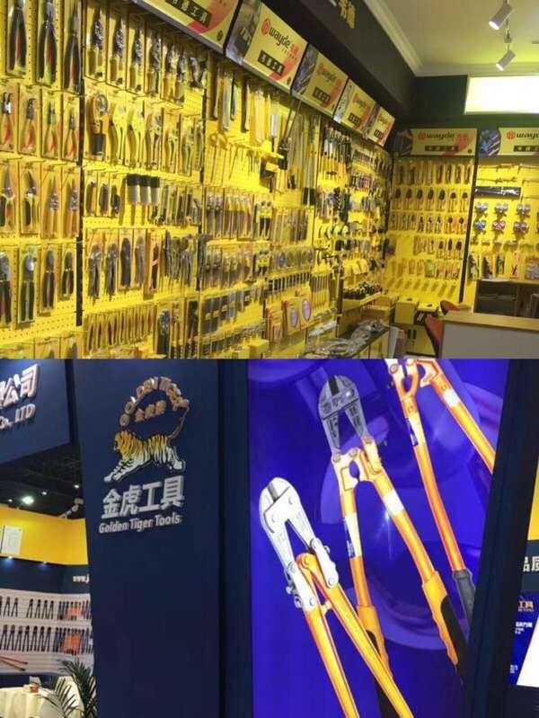 山东韦德工具有限公司