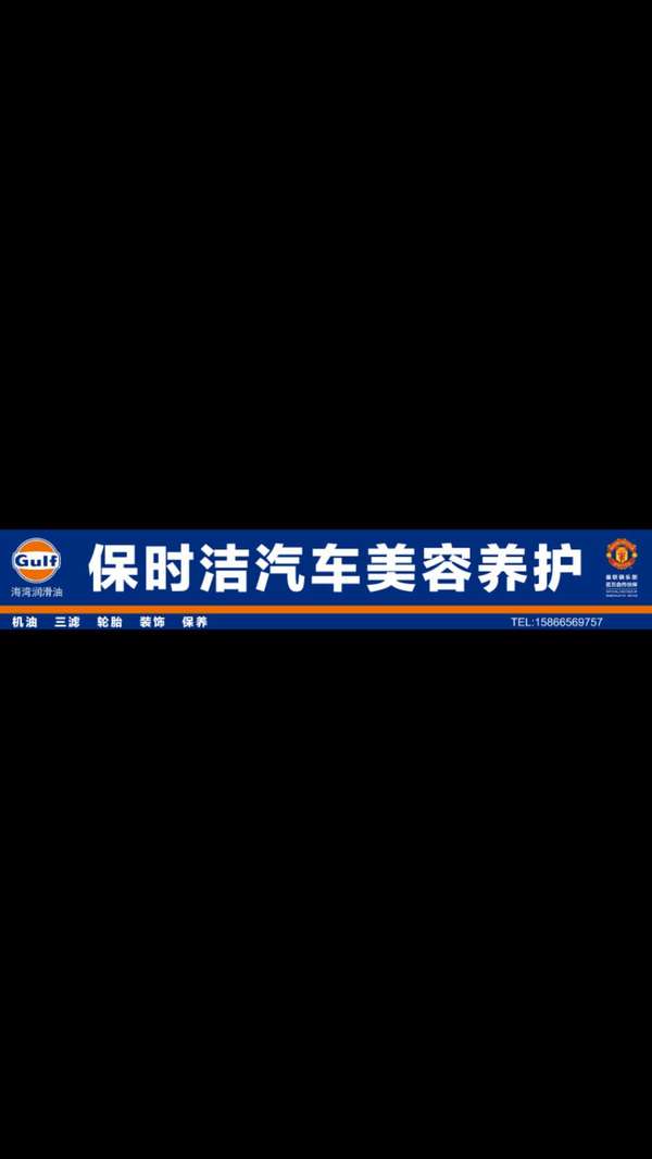 汽车美容养护