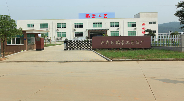 河东区鹏景工艺品厂