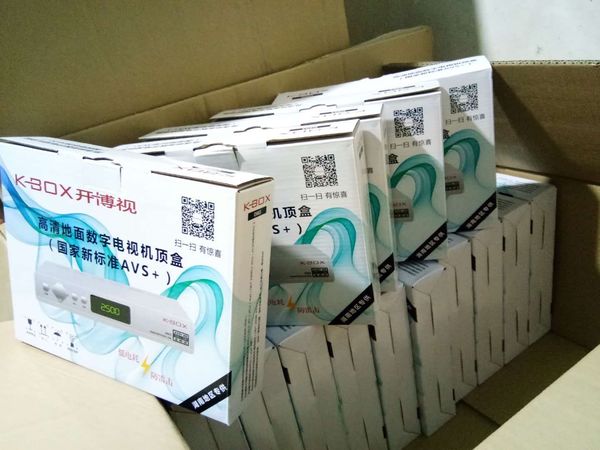 地面波专业批发放货