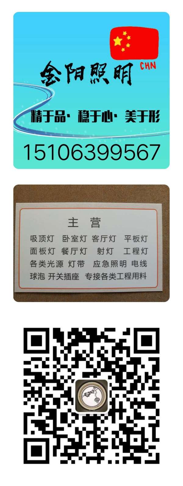 金阳照明