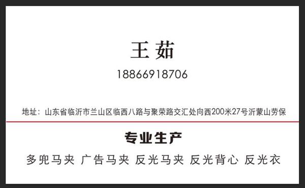 沂蒙山