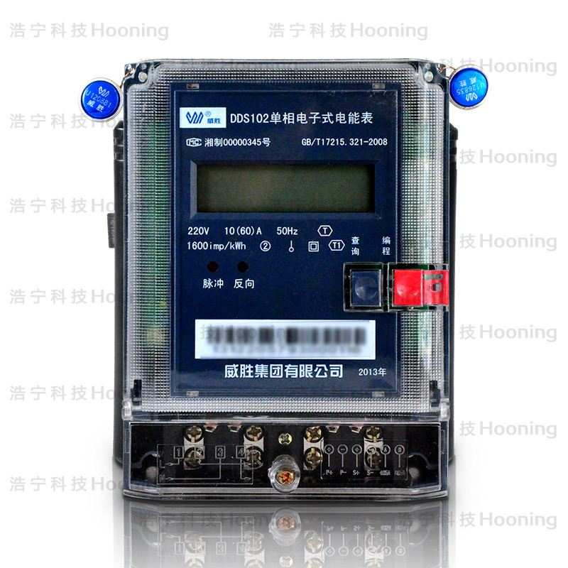 威胜正品 DDS102-T1单相电子式电能表电度表