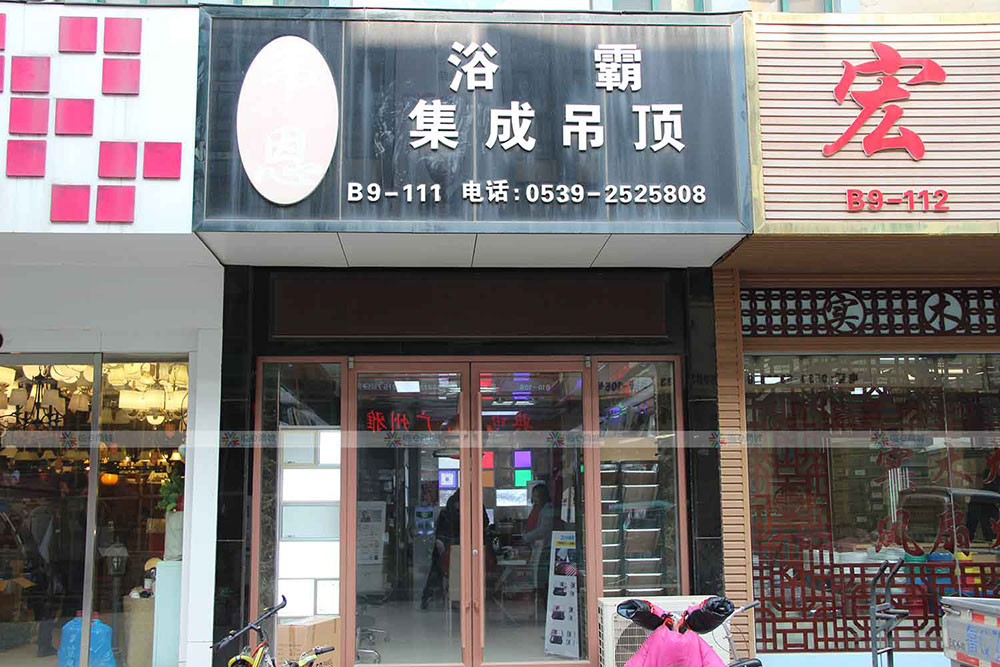 韦恩浴霸
