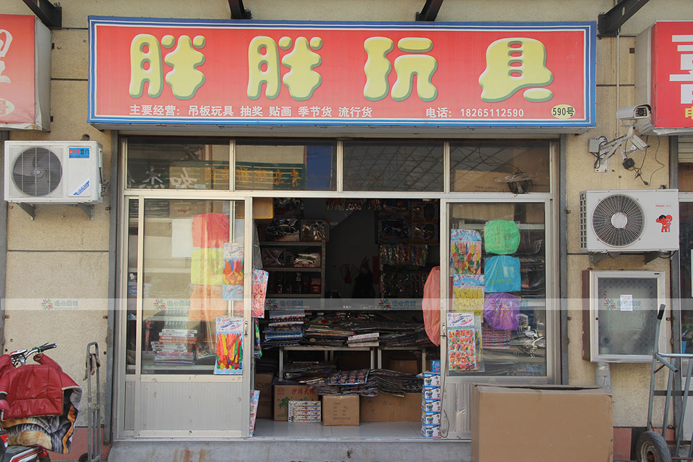 胖胖玩具