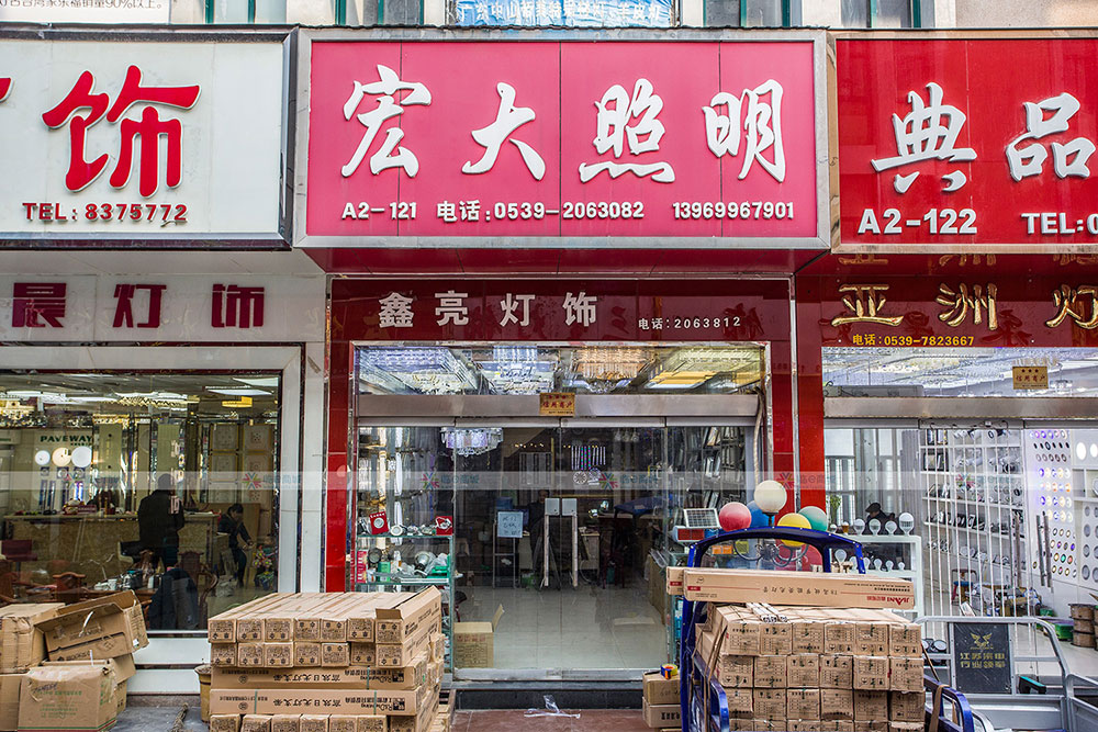 宏大照明