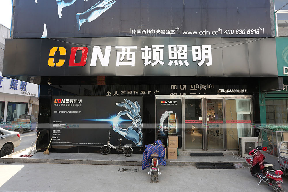 西顿照明