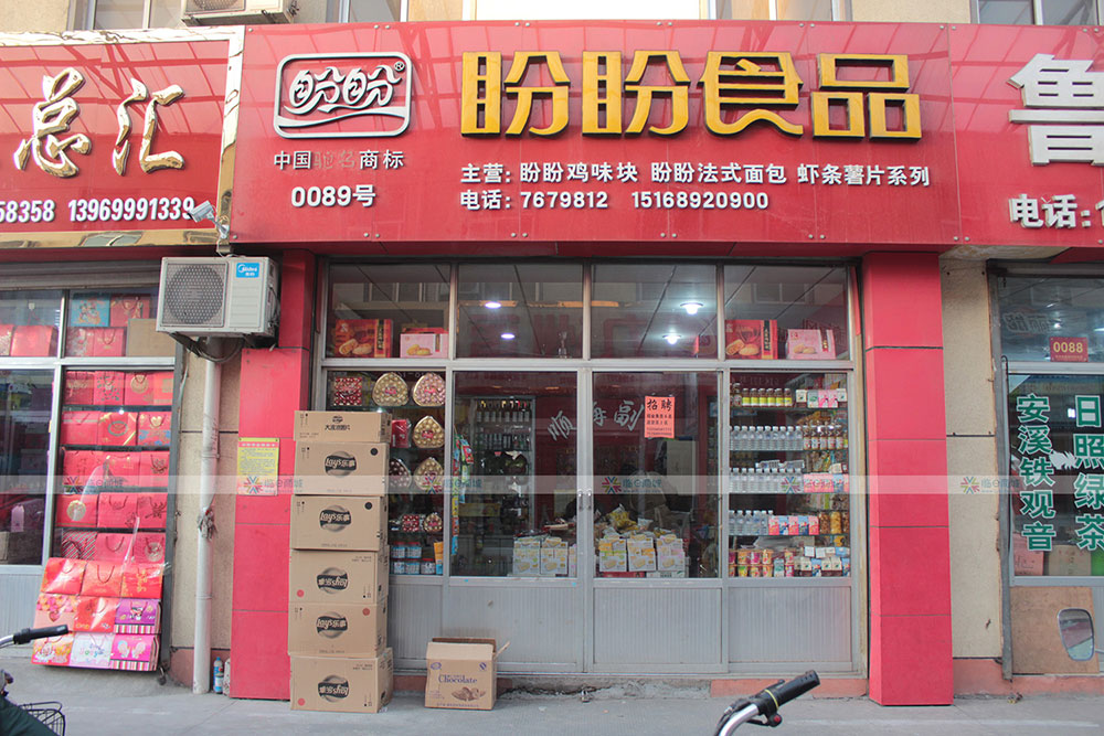 盼盼食品