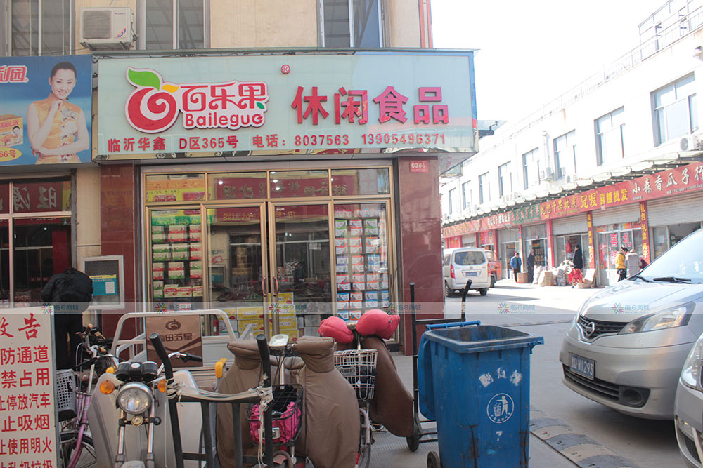 百乐果休闲食品