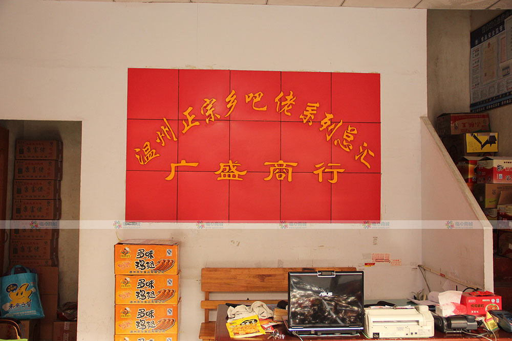 福来临