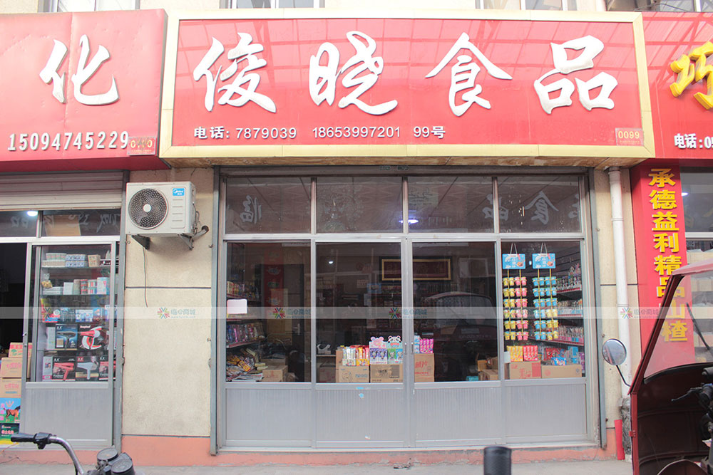 俊晓食品