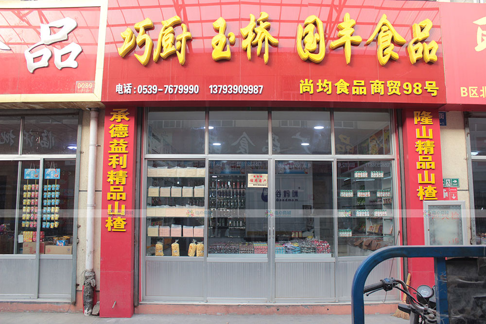 巧厨 玉桥 国丰食品
