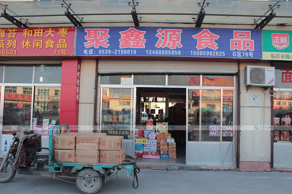 聚鑫源食品