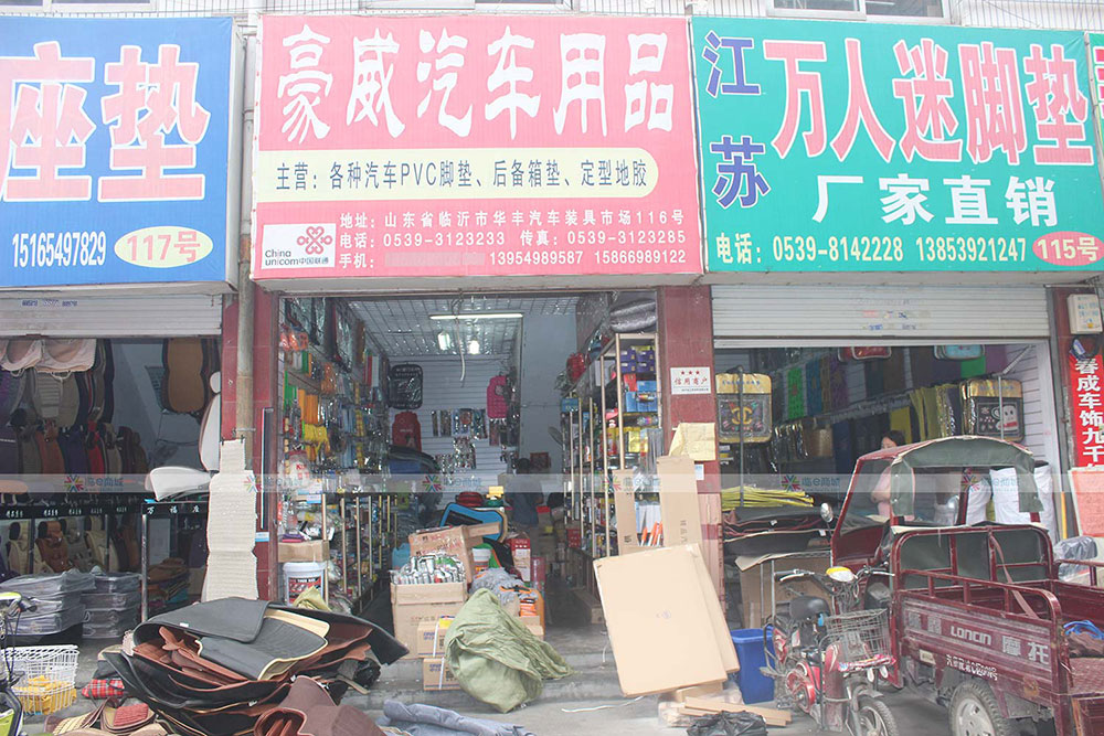 豪威汽车用品
