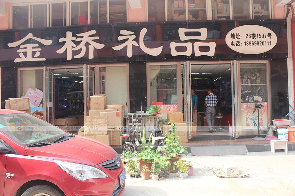 金桥礼品 logo