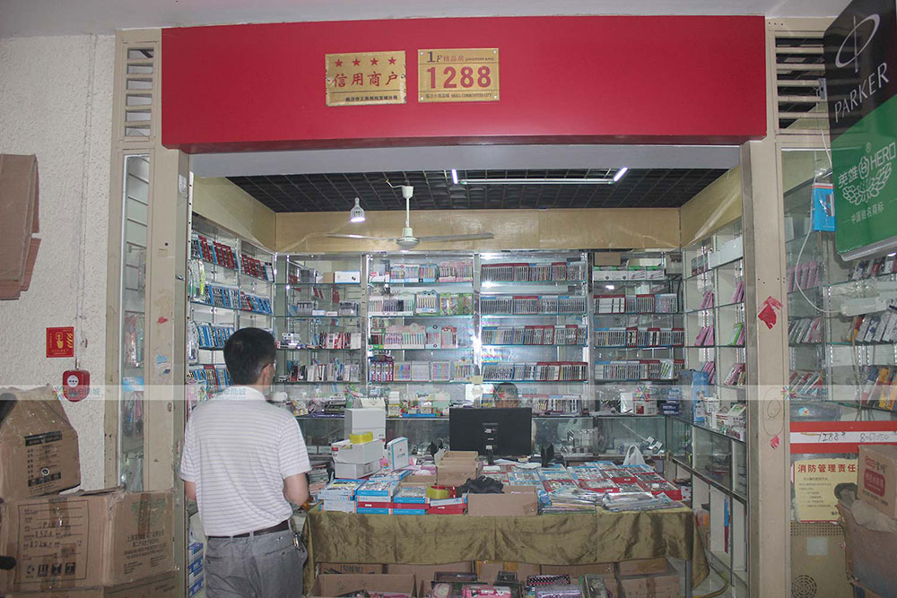 荣华商贸