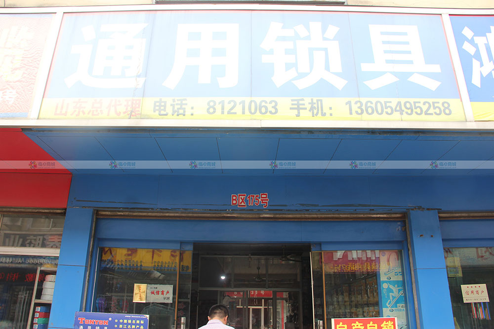 通用锁具
