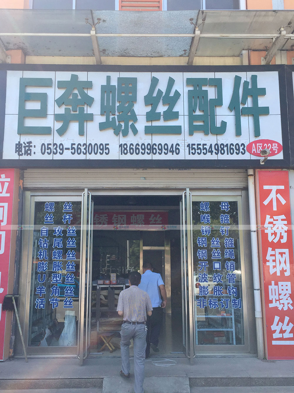 巨奔螺丝配件