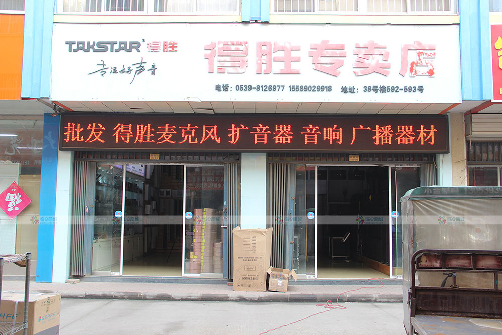 得胜临沂厂家办事处