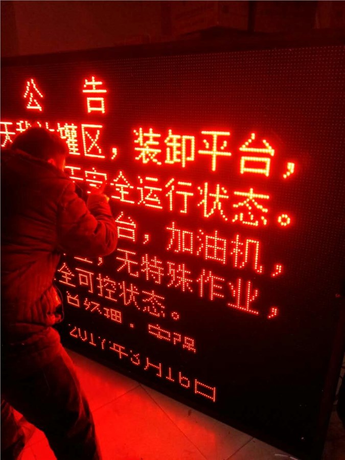 华泰LED显示屏