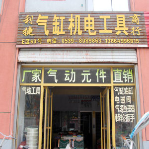 艾飞尔工具
