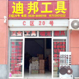 迪邦工具