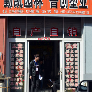 鲁创塑业